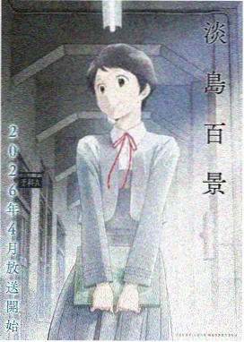 火影忍者9剧场版忍者之路作品封面