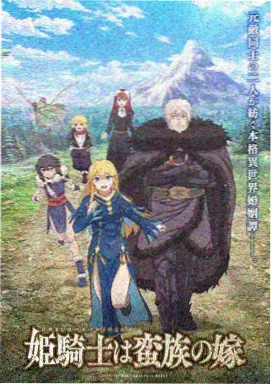 火影忍者剧场版火之意志继承者作品封面